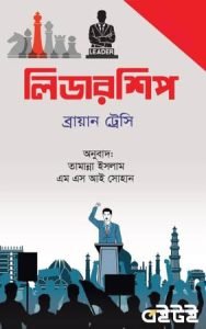 লিডারশীপ